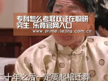 乐竟体育官方