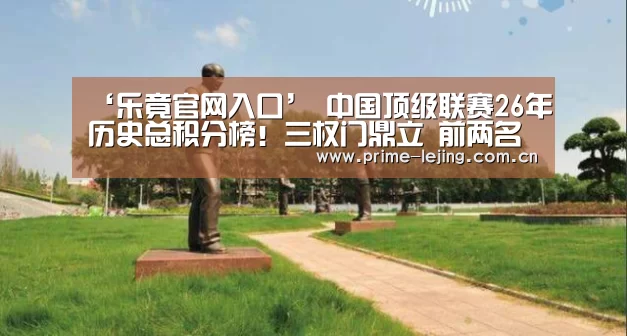 乐竟体育官方