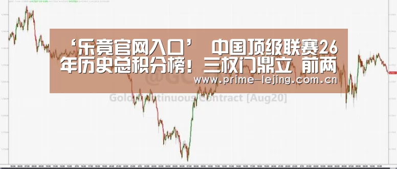 乐竟官网入口