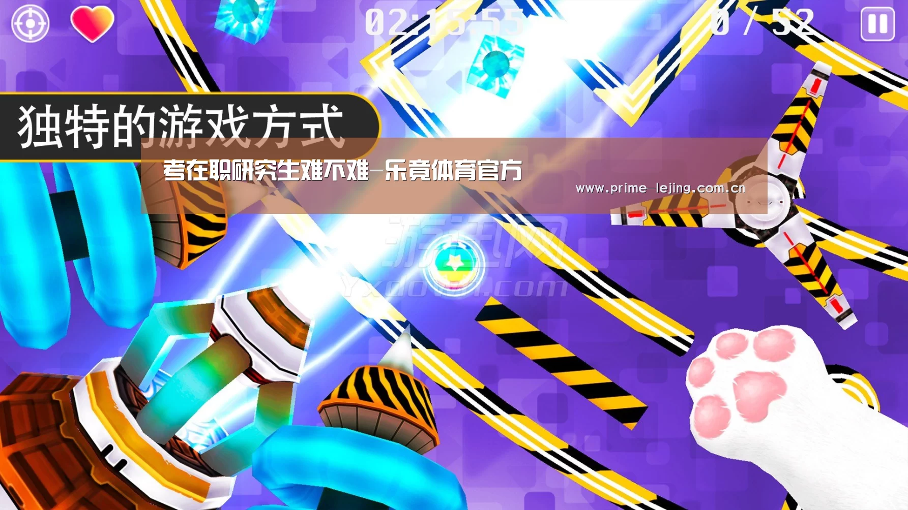乐竟官网手机版